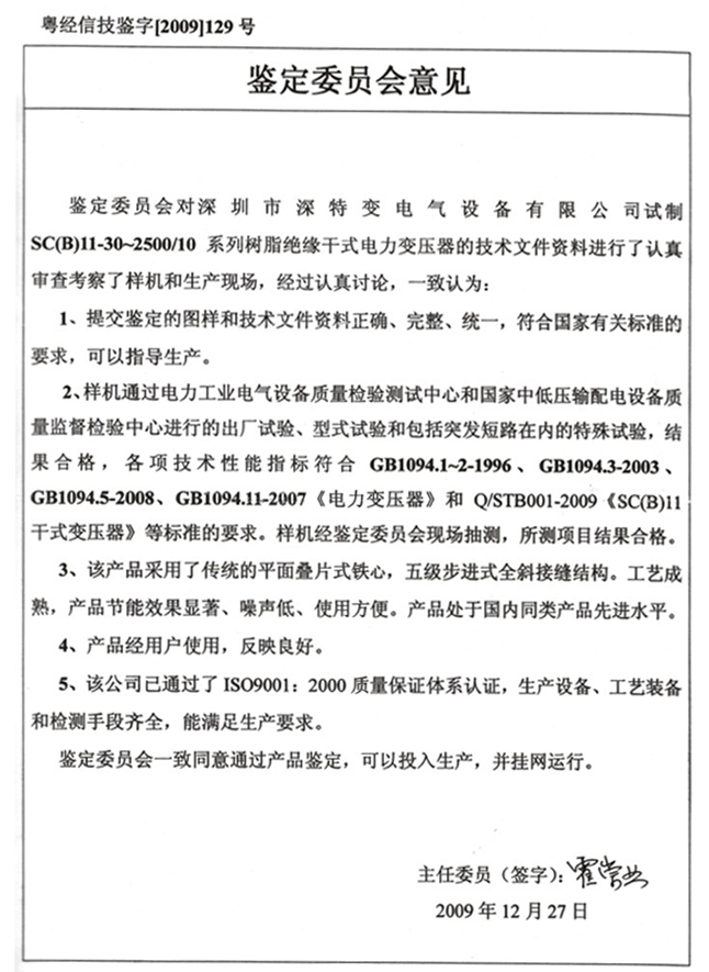 SCB11